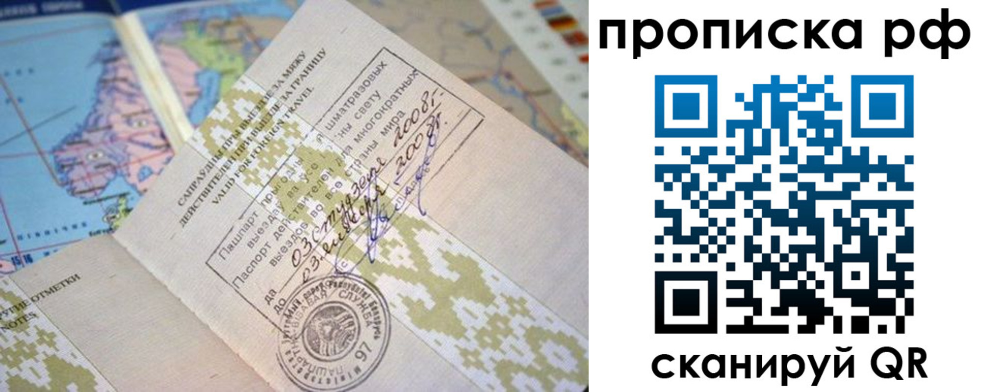 временная регистрация в Сарапуле