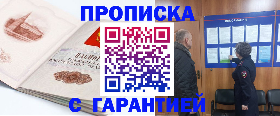 временная регистрация собственник в Сарапуле