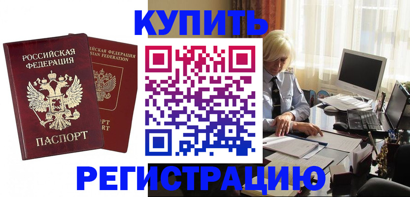 прописка законно в Сарапуле